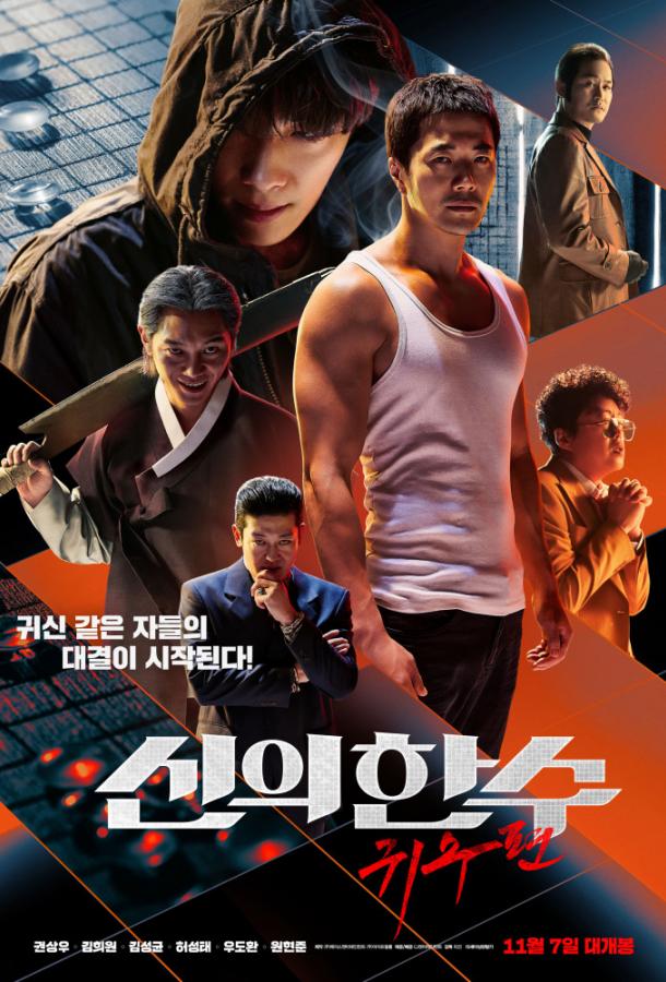 Призрачный ход (2019) 