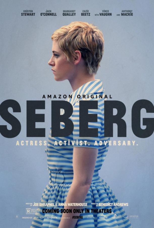 Опасная роль Джин Сиберг (2019) 