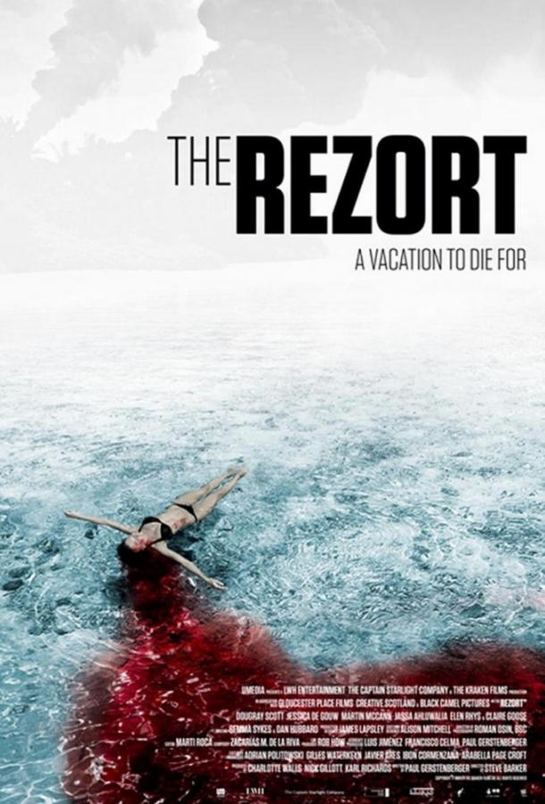 Курорт (2015) 
