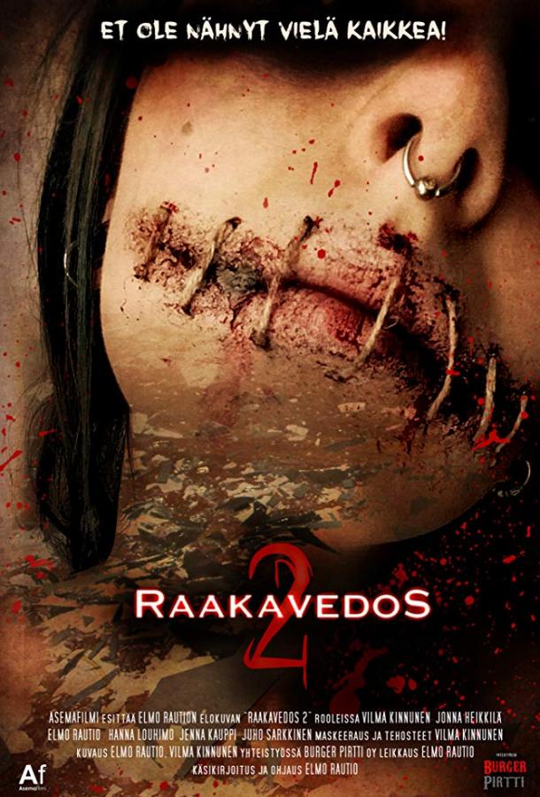 Жестокая резня 2 (2017) 