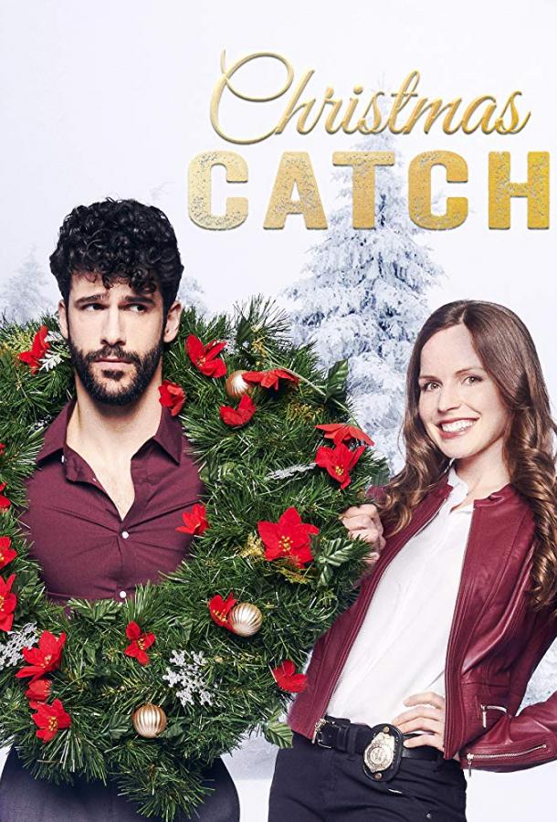 Рождественский улов (2018) 