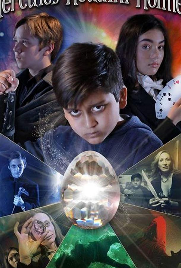 Геркулес, Гудини, Холмс (2019) 