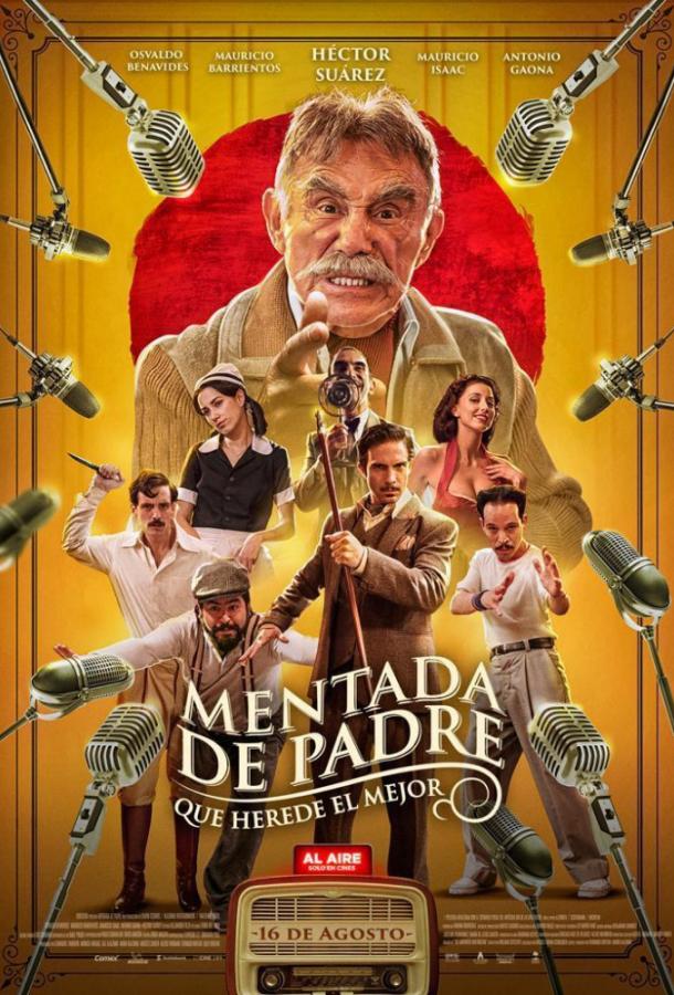Игра на наследство (2019) 