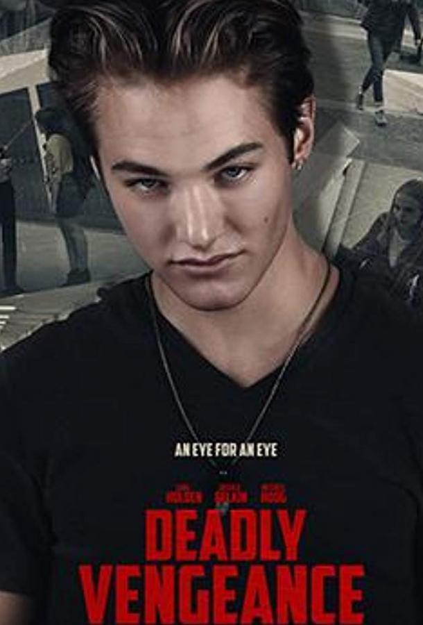 Переспать с учеником (2019) 