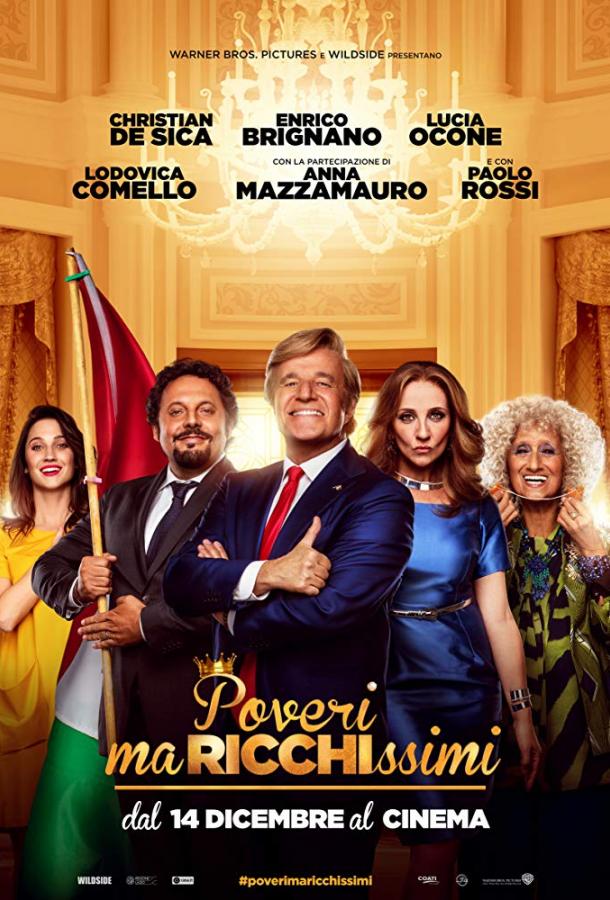 Бедные, но очень богатые (2017) 
