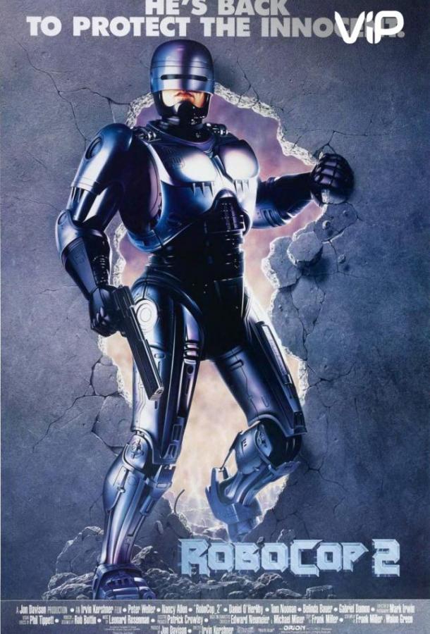 Робокоп 2 (1990) 