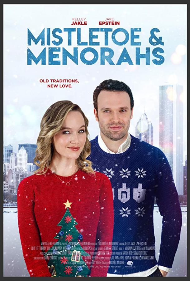 Радостный праздник / Омела и меноры (2019) 