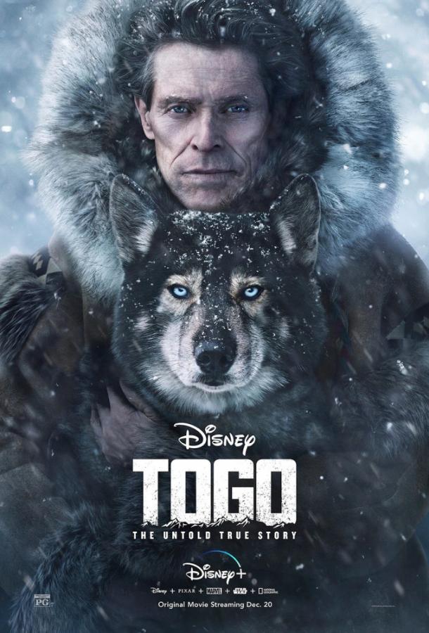 Того (2019) 