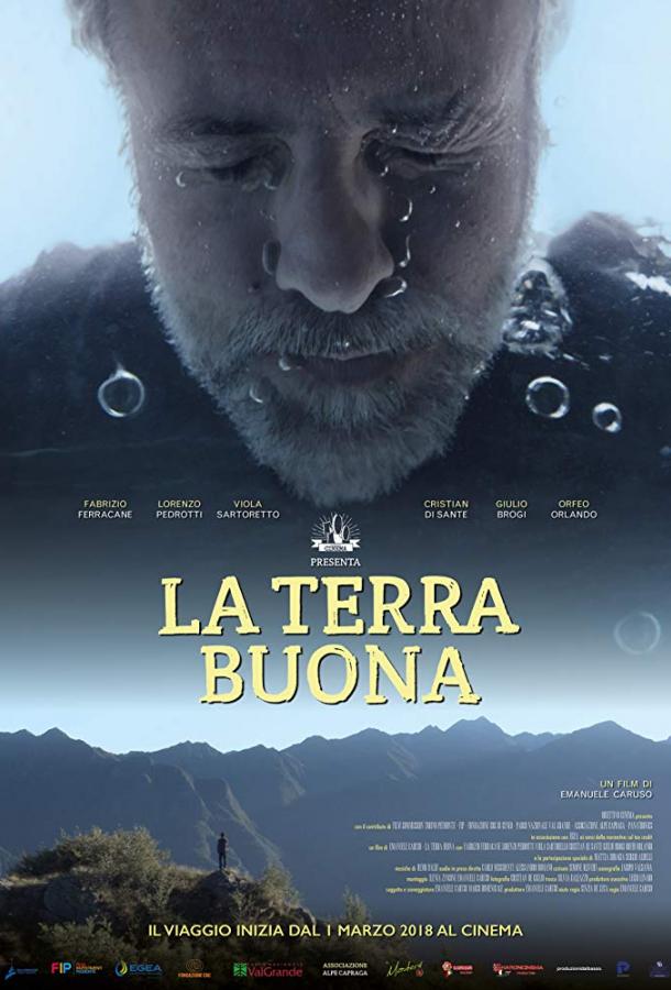 Земля обетованная (2018) 
