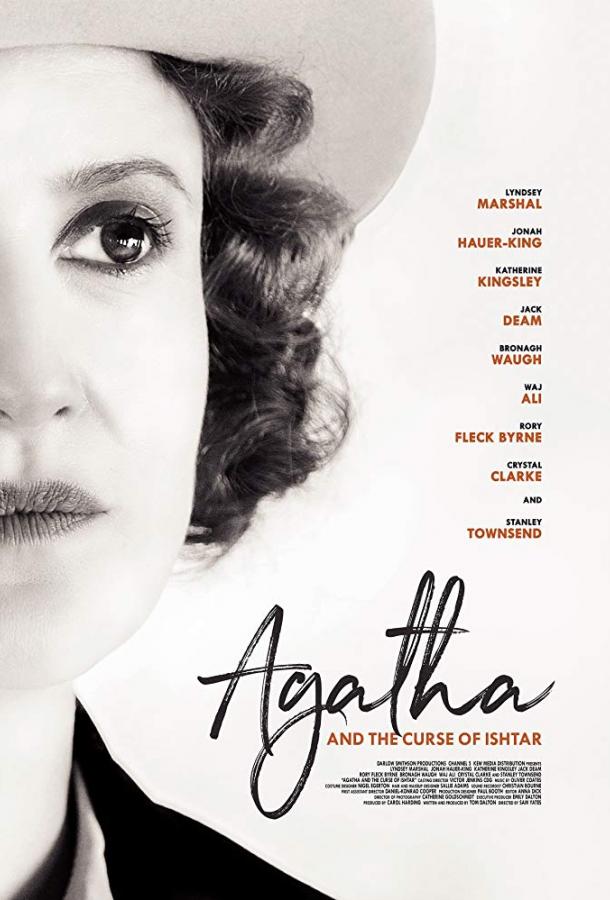 Агата и проклятие Иштар (2019) 
