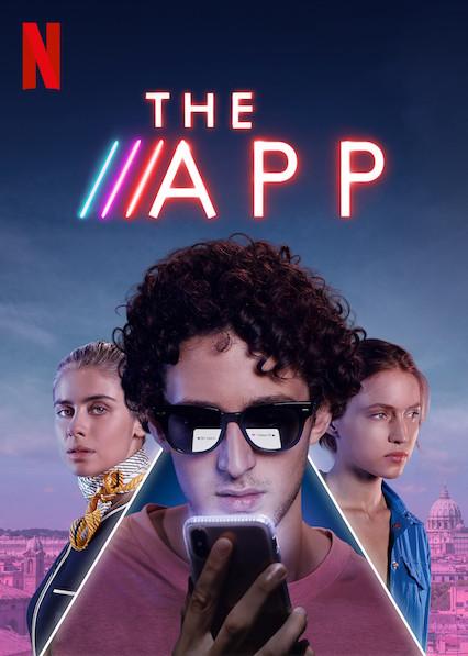 Приложение (2019) 