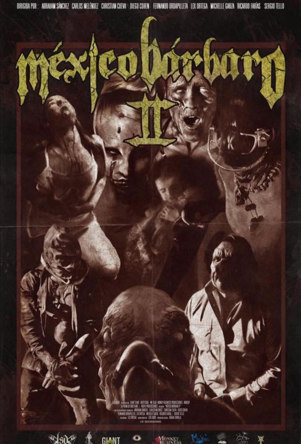 Варварская Мексика 2 (2017) 