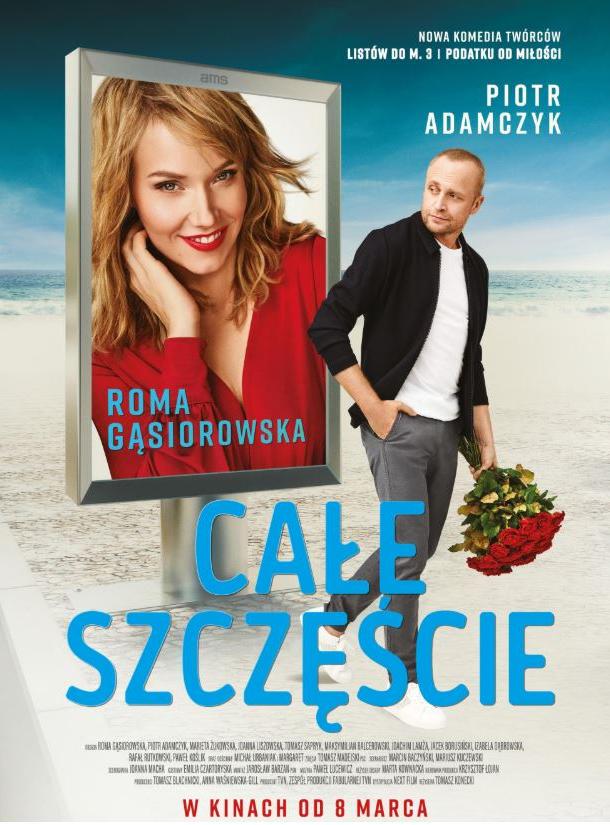 К счастью (2019) 