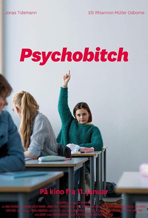 Психопатка (2019) 