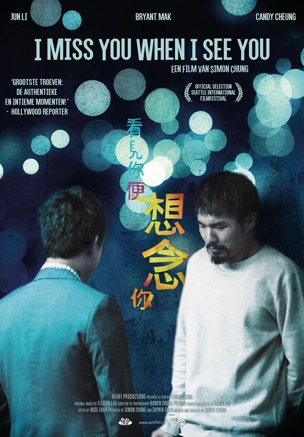Скучаю по тебе, когда вижу тебя (2018) 