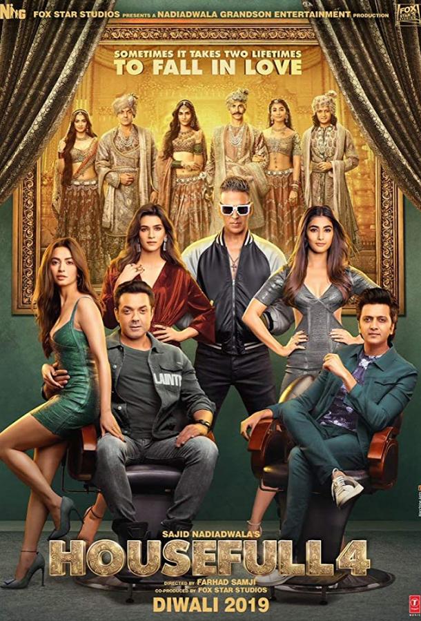Полный дом 4 (2019) 