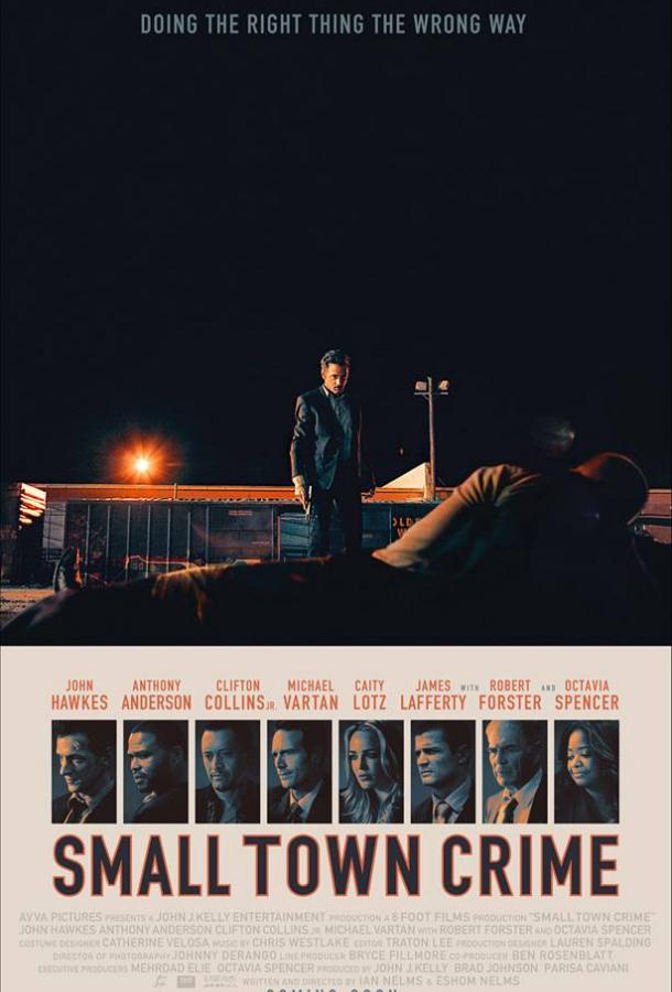 Преступление в маленьком городе (2017) 