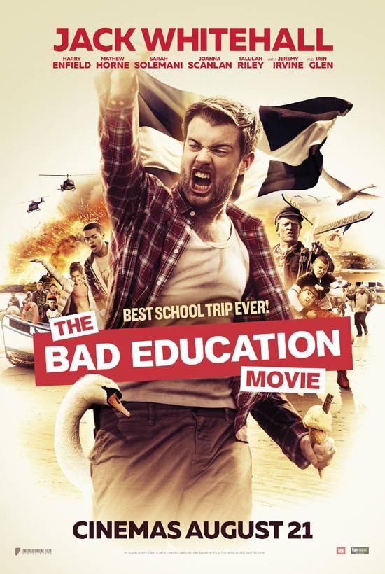 Непутёвая учеба (2015) 