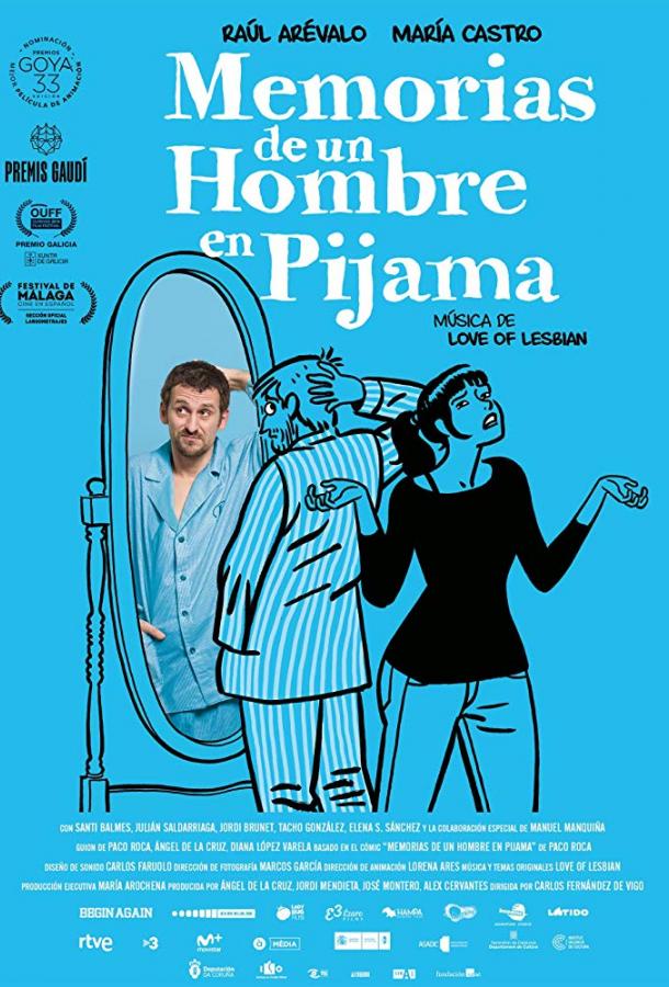 Воспоминания человека в пижаме (2018) 