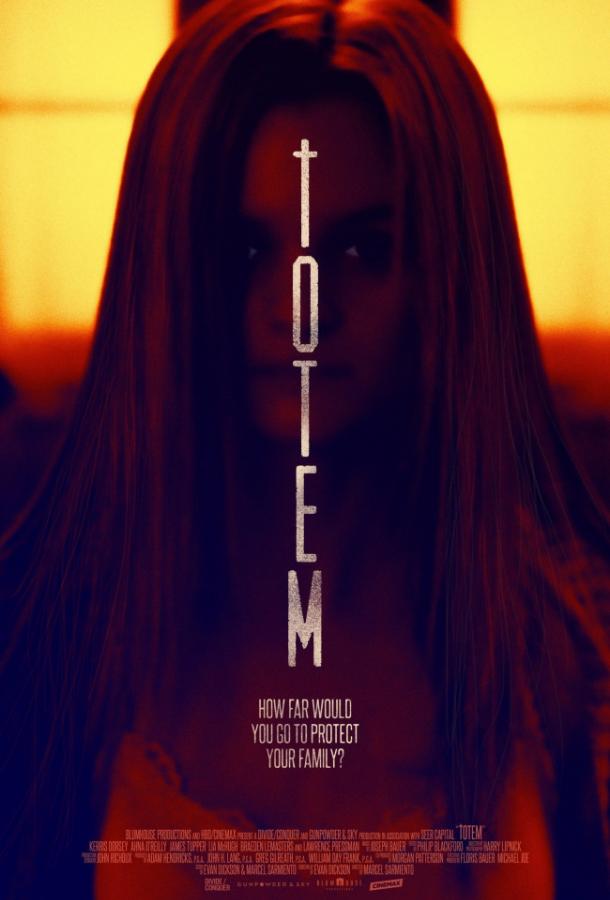 Тотем (2017) 
