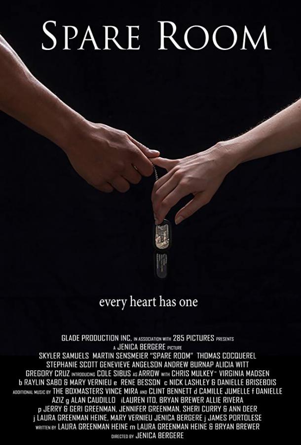 Свободная комната (2018) 