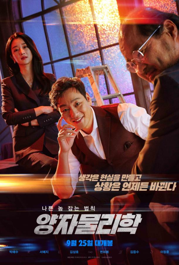 Квантовая физика (2019) 