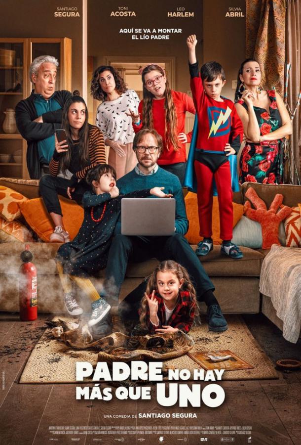 Папа бывает только один (2019) 