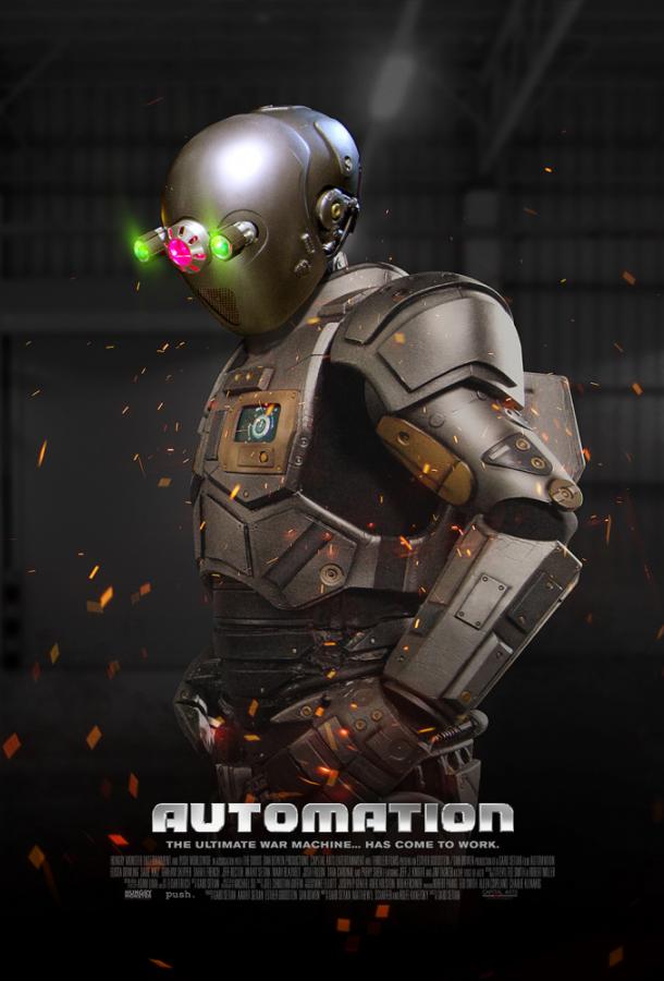 Автоматика (2019) 
