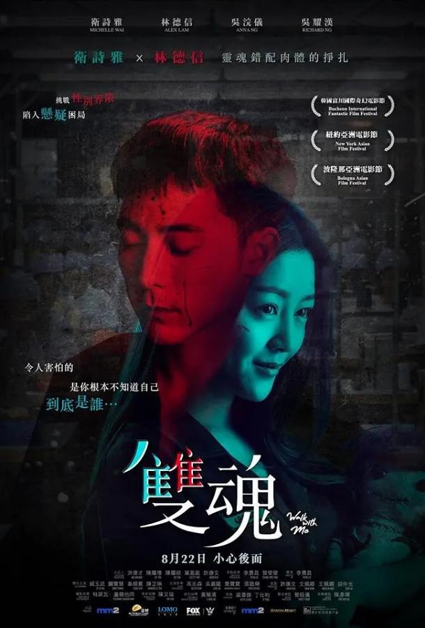 Погуляй со мной (2019) 