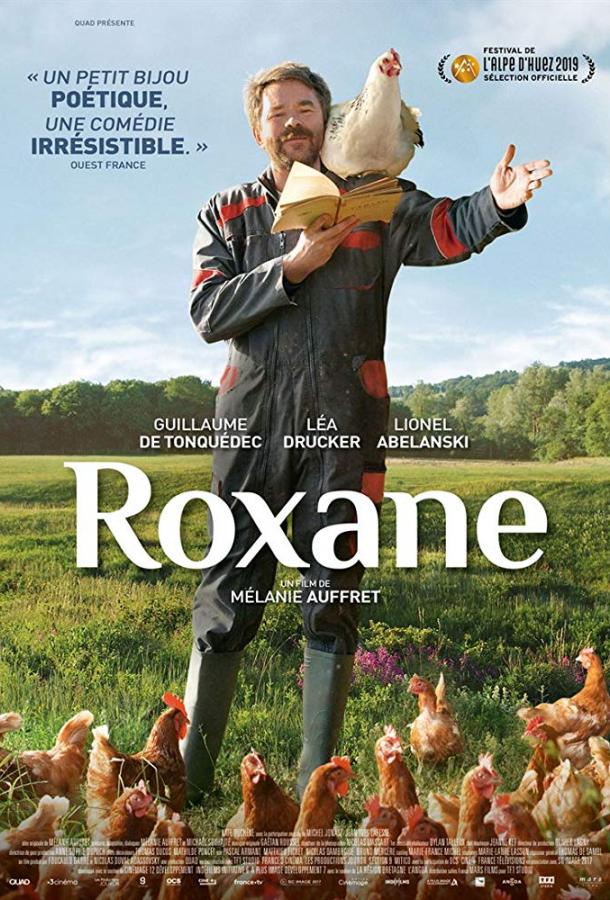 Роксана (2019) 