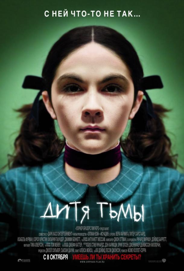 Дитя тьмы (2009) 