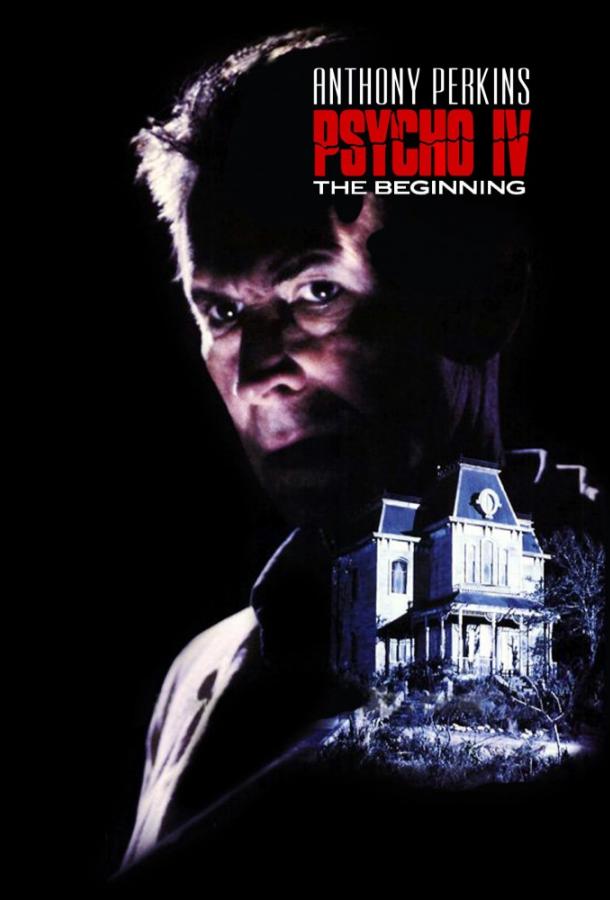 Психо 4: Начало (1990) 
