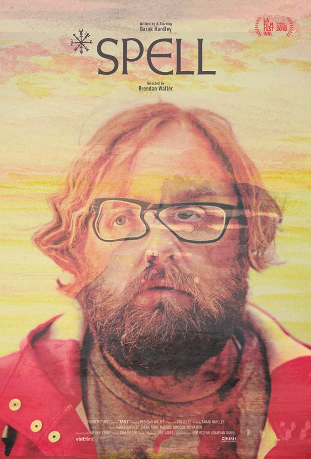 Заклинание (2018) 