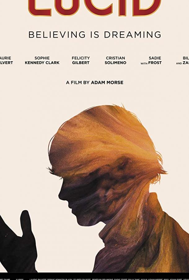 Осознанный сон (2018) 