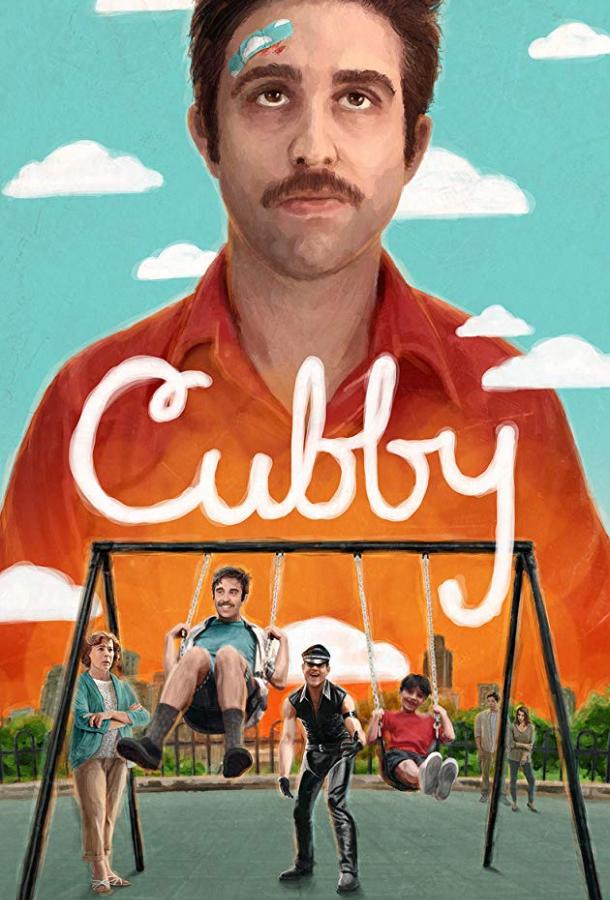 Убежище (2019) 