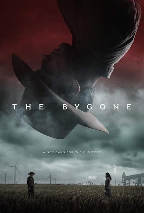 Прошлое (2019) 