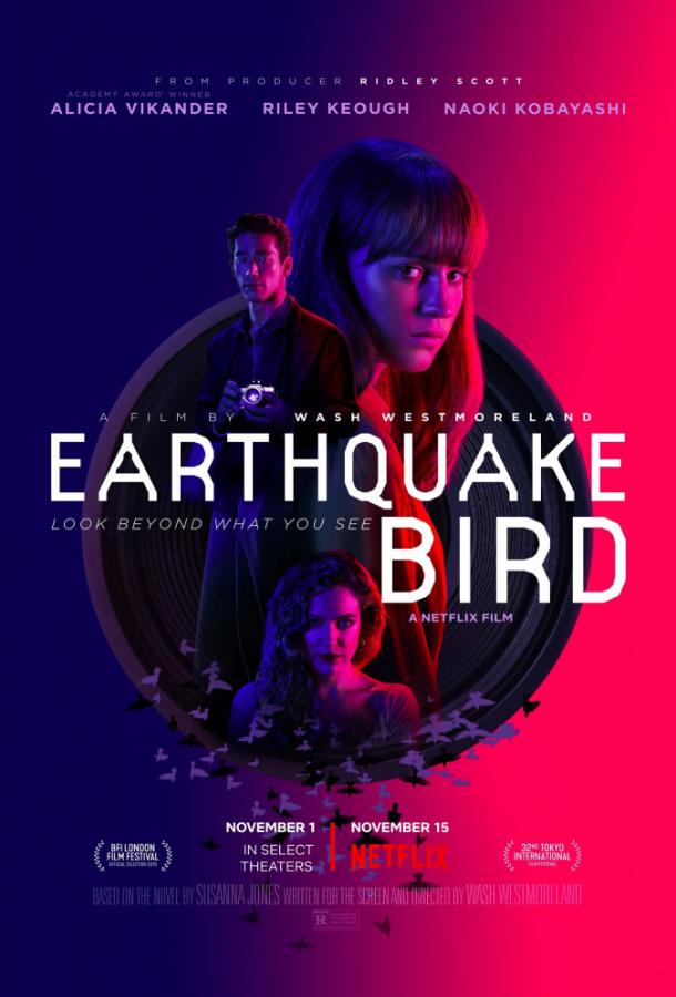 Предвестник землетрясения (2019) 