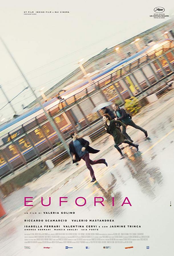 Эйфория (2018) 