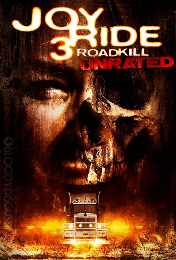 Ничего себе поездочка 3 (2014) 