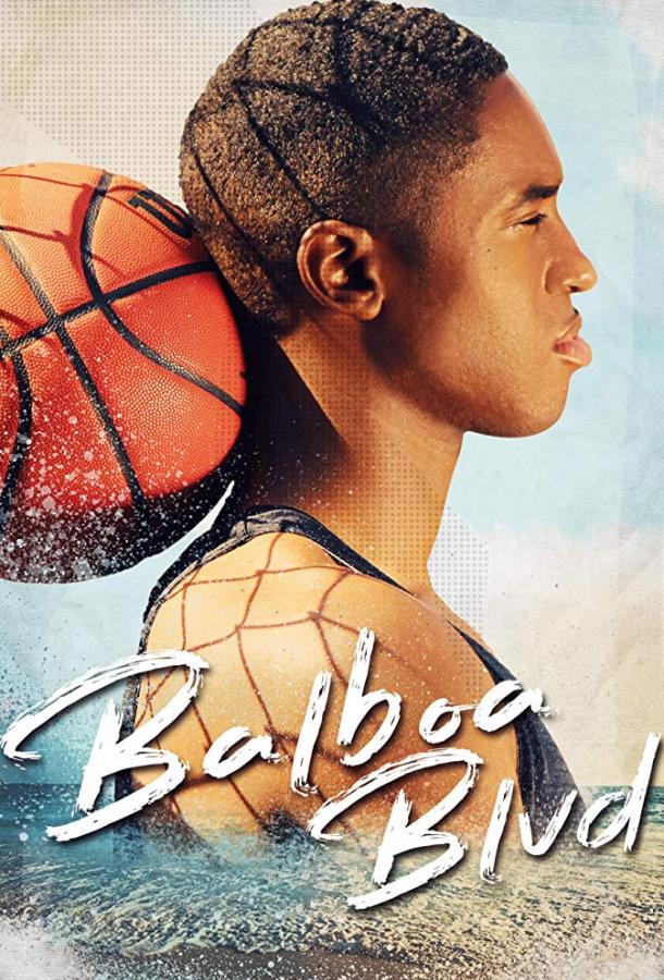 Бульвар Бальбоа (2019) 