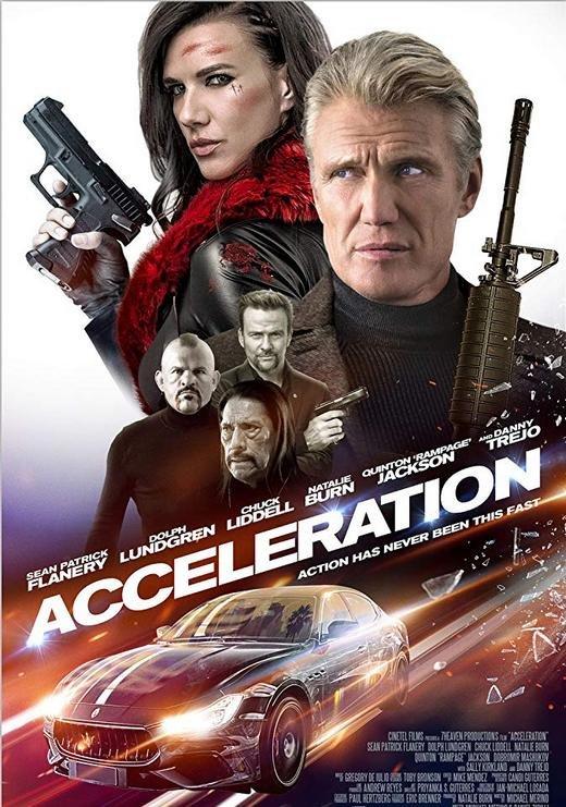 Ускорение (2019) 