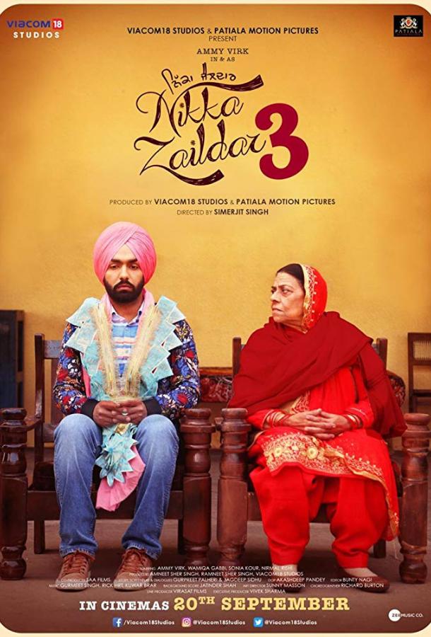 Никка Заилдар 3 (2019) 