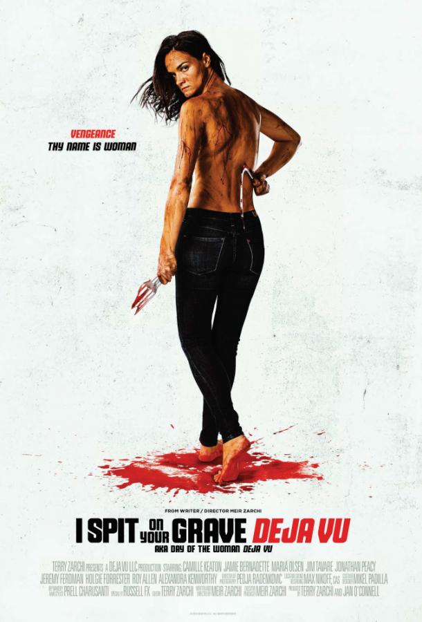 Я плюю на ваши могилы: Дежа вю (2019) 