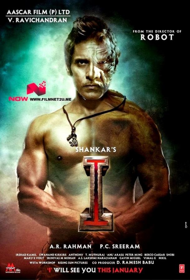 Я (2015) 
