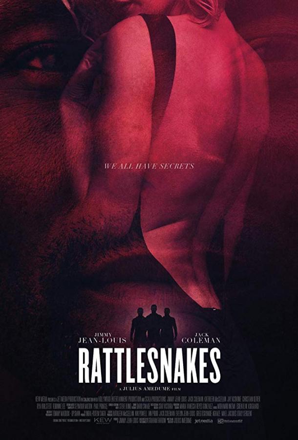 Гремучие змеи (2019) 