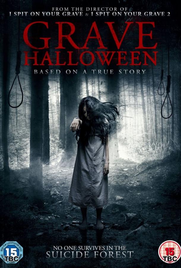 Могильный Хэллоуин (2013) 