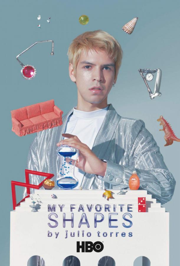 Хулио Торрес: Мои любимые формы (2019) 