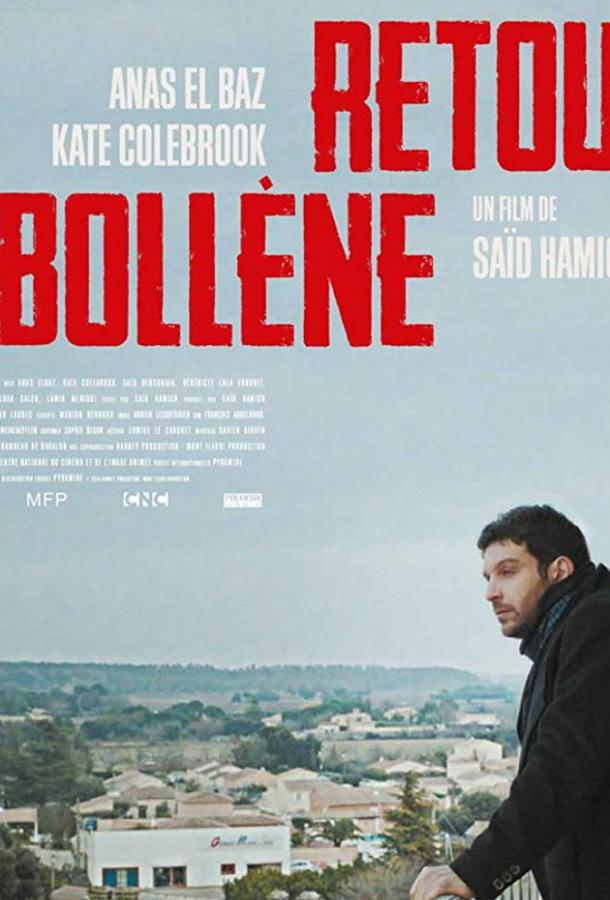 Возвращение в Боллен (2017) 