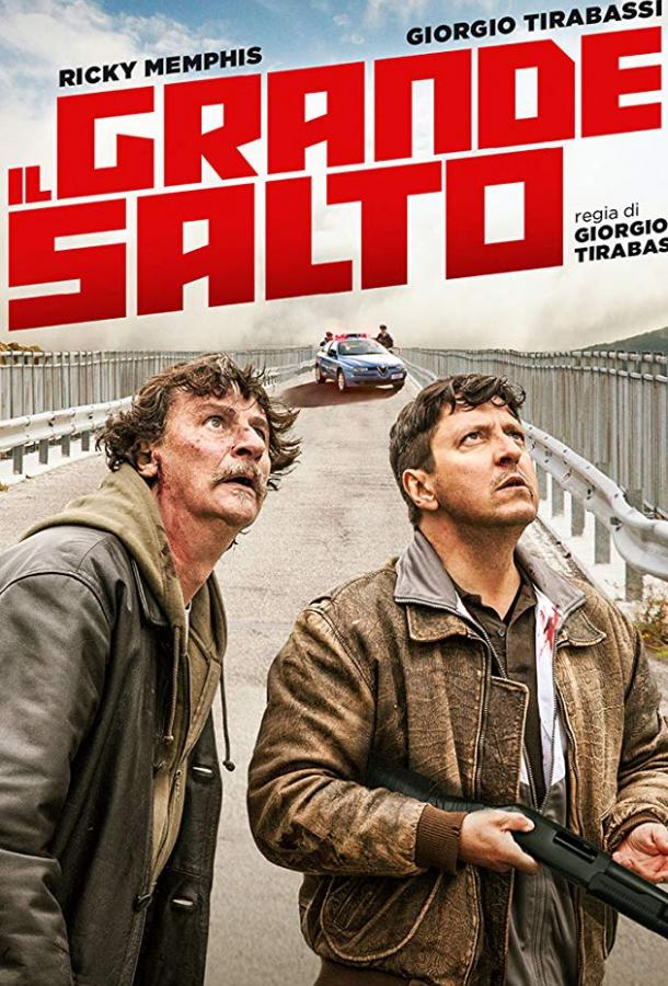 Взлёт (2019) 