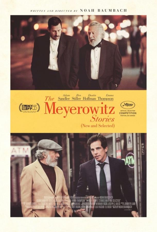 Истории семьи Майровиц (2017) 